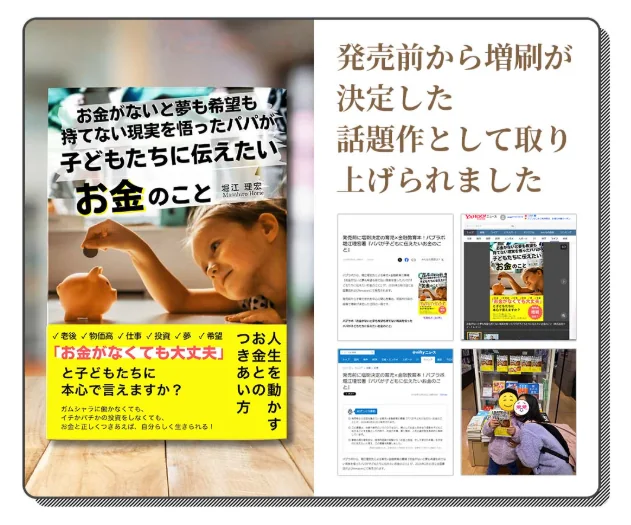 発売前から増刷が決定した話題作として紹介された画像